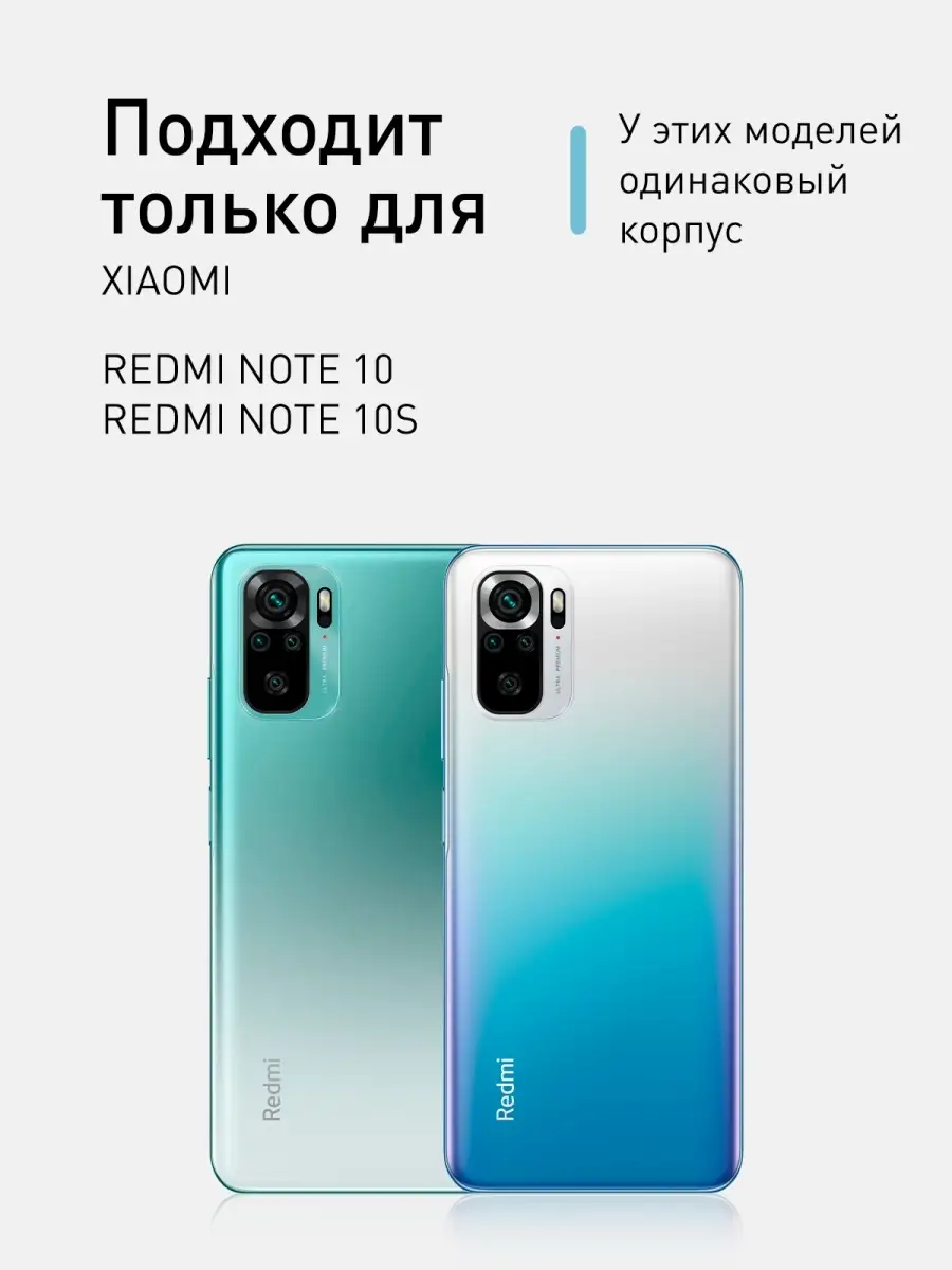 Чехол на Redmi Note 10 10S Poco M5s Rosco 25619536 купить за 339 ₽ в  интернет-магазине Wildberries