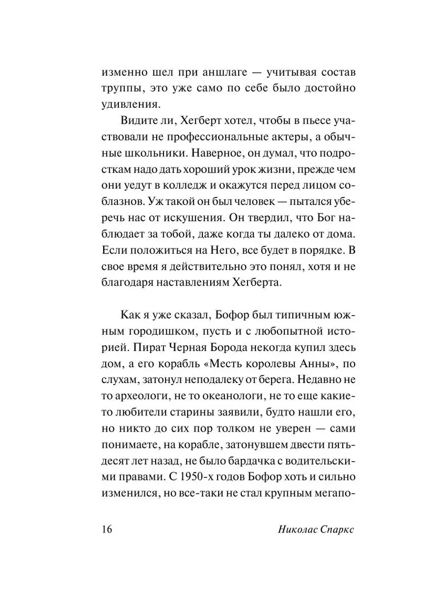 Спеши любить Издательство АСТ 25621847 купить за 463 ₽ в интернет-магазине  Wildberries