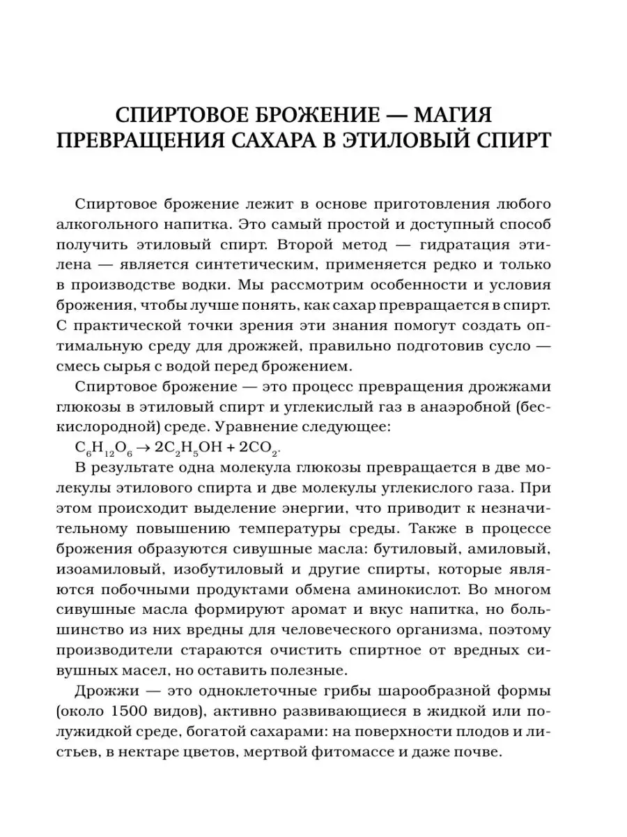 Брага для самогона. Простой способ поставить брагу из сахара, фруктов и зерна