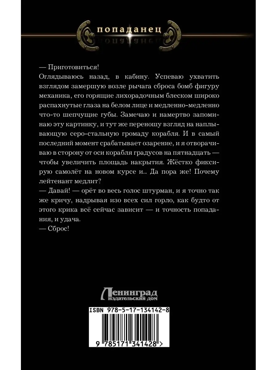 На боевом курсе! Издательство АСТ 25621927 купить за 449 ₽ в  интернет-магазине Wildberries