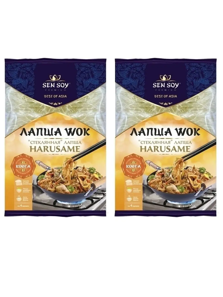 Лапша стеклянная Сен сой Harusame Wok 2 штуки по 150 грамм Sen Soy Premium  25623481 купить за 396 ₽ в интернет-магазине Wildberries