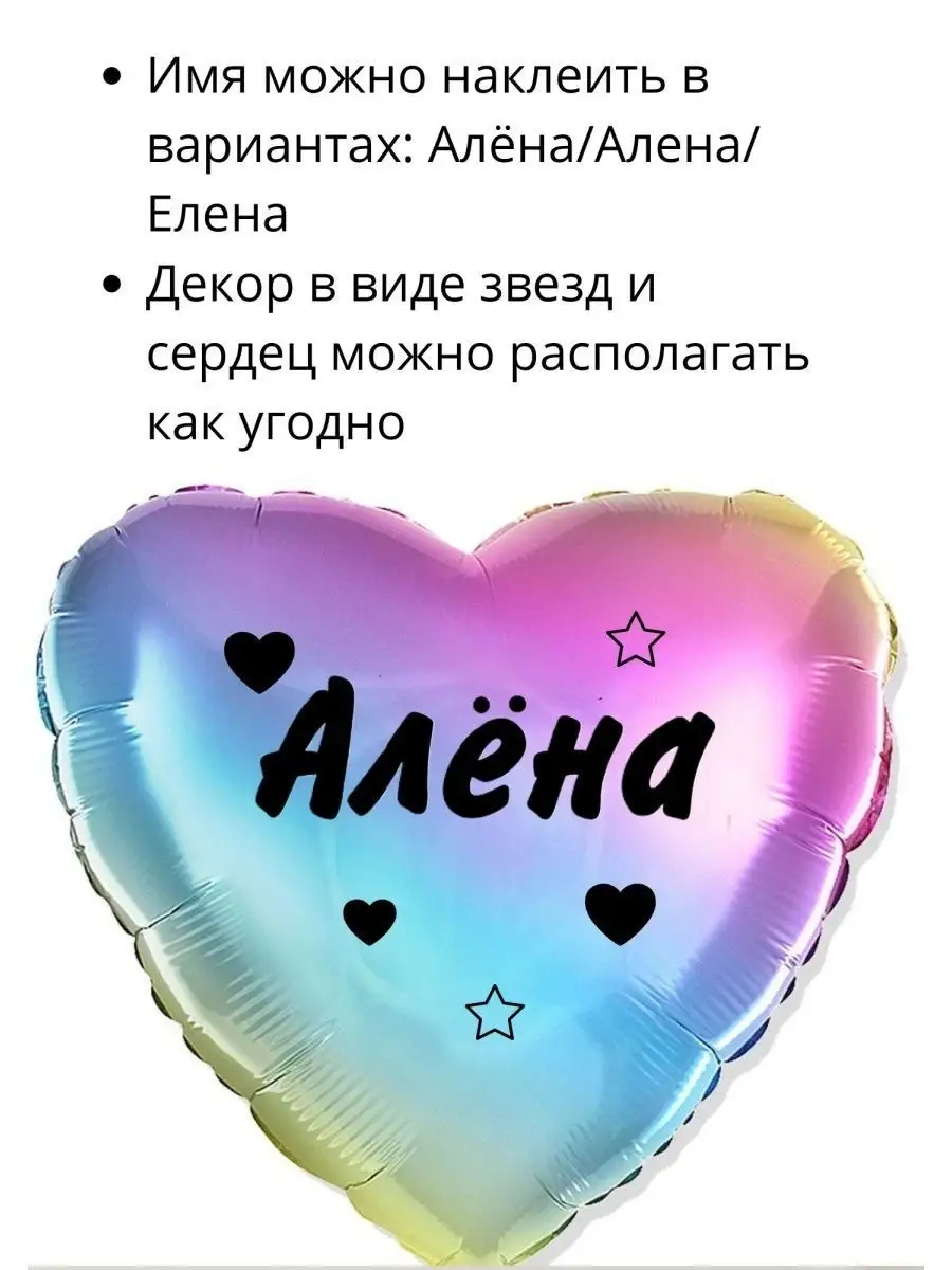 Наклейка с именем Алена, Елена Person.sticker.Name 25624070 купить за 272 ₽  в интернет-магазине Wildberries