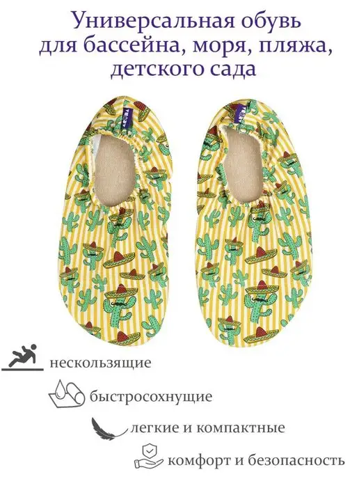 ARUNA Акваноски, желтый, фото 2