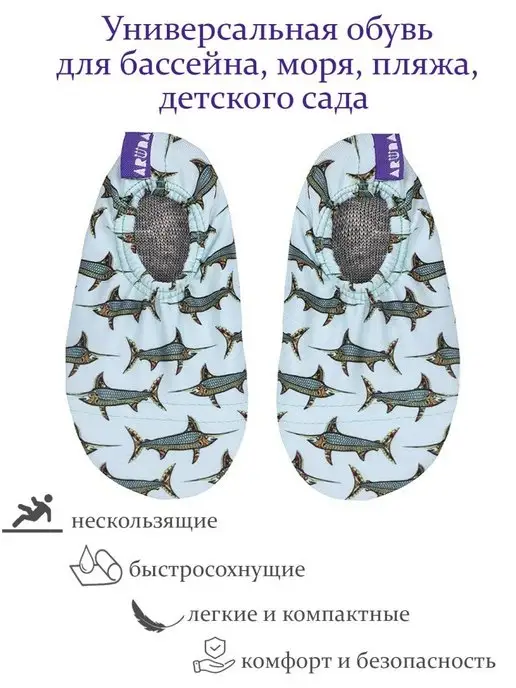 ARUNA Акваноски, голубой, фото 2