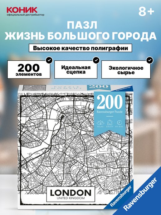Ravensburger - каталог 2022-2023 в интернет магазине