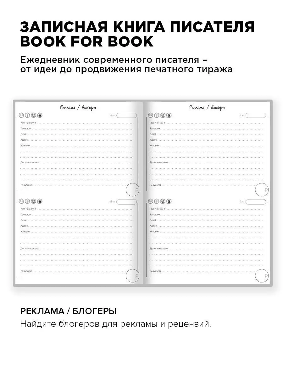 Блокнот писательский для творчества в подарок женщине коллеге BfBplanner  25627687 купить в интернет-магазине Wildberries