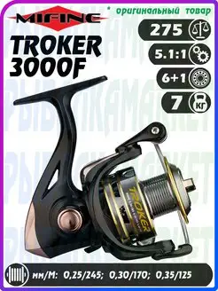 Катушка для рыбалки МИФИНЕ TROKER 3000F Mifine 25630701 купить за 1 368 ₽ в интернет-магазине Wildberries