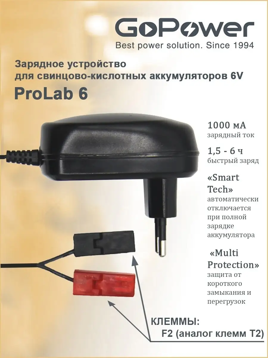 Зарядное устройство для свинцово-кислотных аккумуляторов 6, 12V 1A ProLab 6-12 