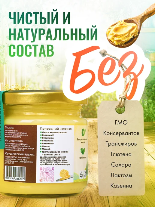 Baytler Масло ГХИ топленое для жарки 200мл без сахара и лактозы, 200 мл, фото 3