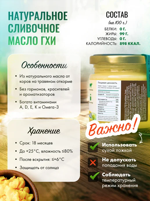 Baytler Масло ГХИ топленое для жарки 200мл без сахара и лактозы, 200 мл, фото 4