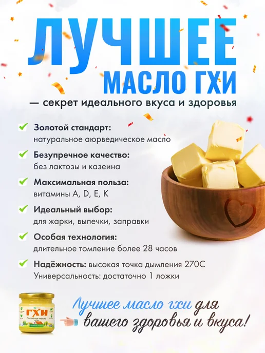 Baytler Масло ГХИ топленое для жарки 200мл без сахара и лактозы, 200 мл, фото 5