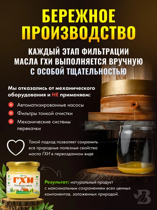 Baytler Масло ГХИ топленое для жарки 200мл без сахара и лактозы, 200 мл, фото 8