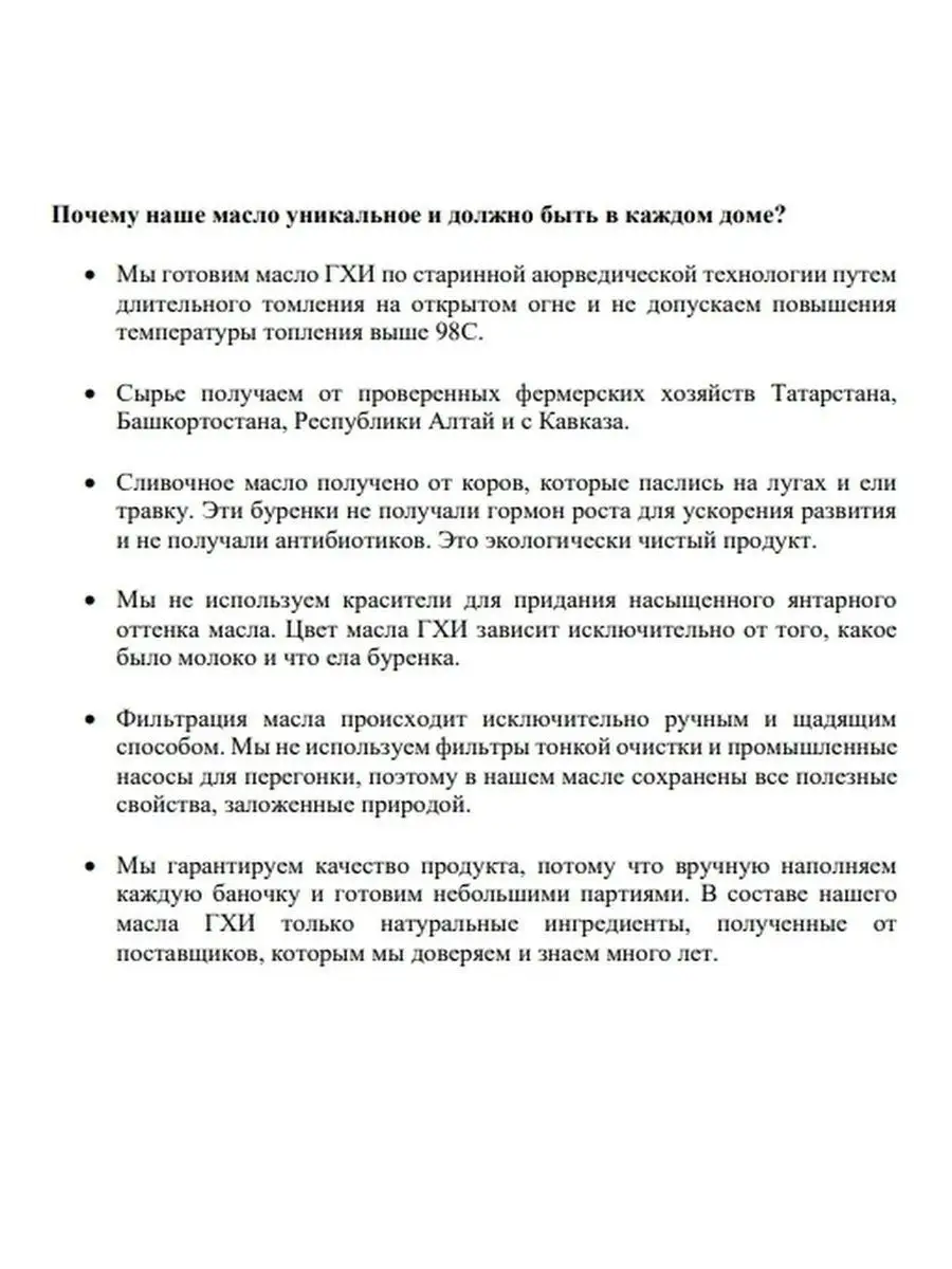 Масло топленое ГХИ для жарки 450 мл без сахара и лактозы Baytler Food  25639581 купить за 688 ₽ в интернет-магазине Wildberries