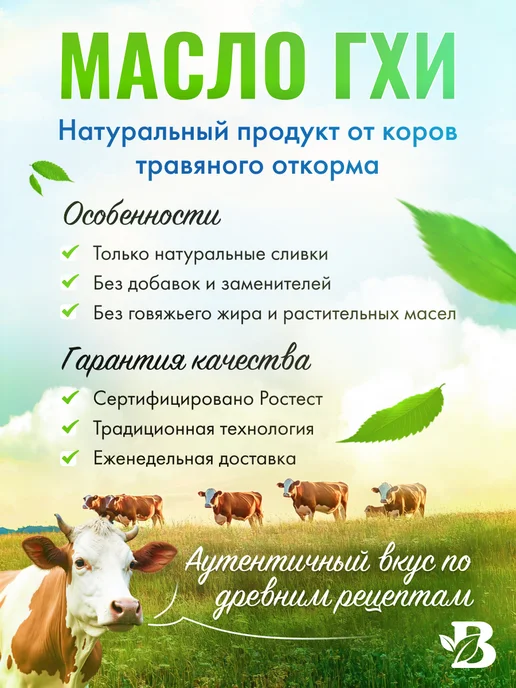 Baytler Топленое масло ГХИ классическое, банка 450 мл, 450 мл, фото 2