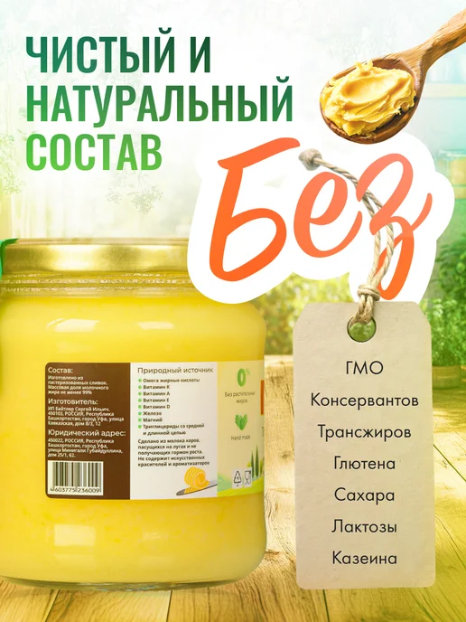 Baytler Топленое масло ГХИ классическое, банка 450 мл, 450 мл, фото 4