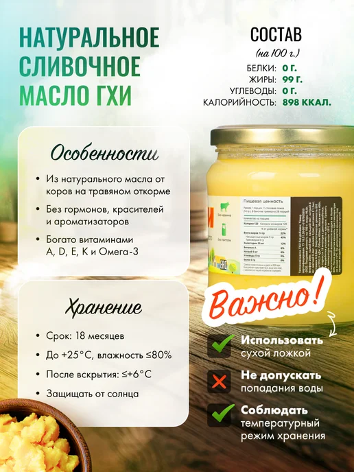 Baytler Топленое масло ГХИ классическое, банка 450 мл, 450 мл, фото 5