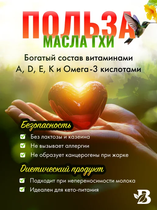 Baytler Топленое масло ГХИ классическое, банка 450 мл, 450 мл, фото 7