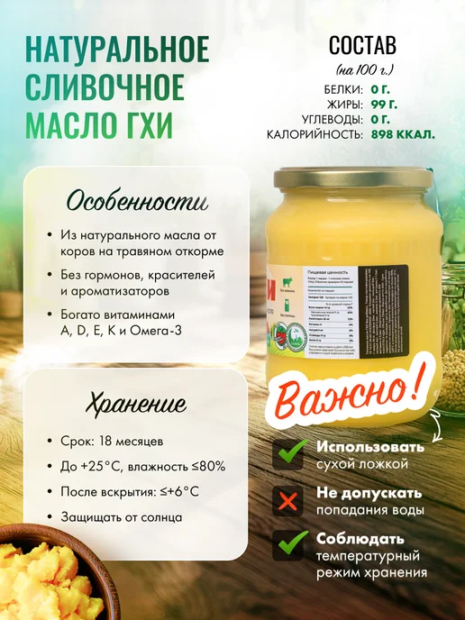 Baytler Масло топленое ГХИ классическое 720 мл без сахара и лактозы, 720 мл, фото 4