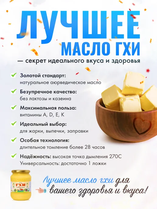 Baytler Масло топленое ГХИ классическое 720 мл без сахара и лактозы, 720 мл, фото 5