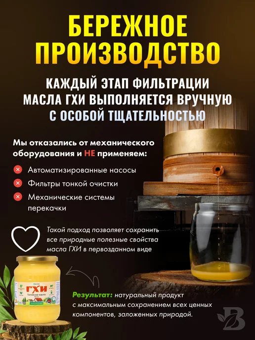 Baytler Масло топленое ГХИ классическое 720 мл без сахара и лактозы, 720 мл, фото 8