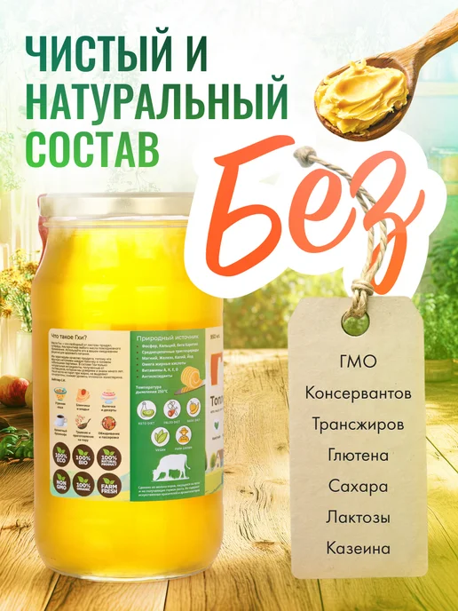 Baytler Масло ГХИ классическое 900 мл для жарки без лактозы и сахара, 900 мл, фото 3