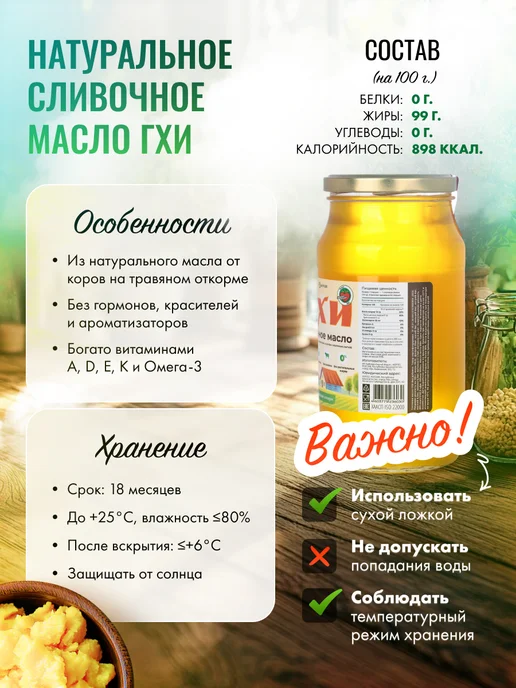 Baytler Масло ГХИ классическое 900 мл для жарки без лактозы и сахара, 900 мл, фото 4