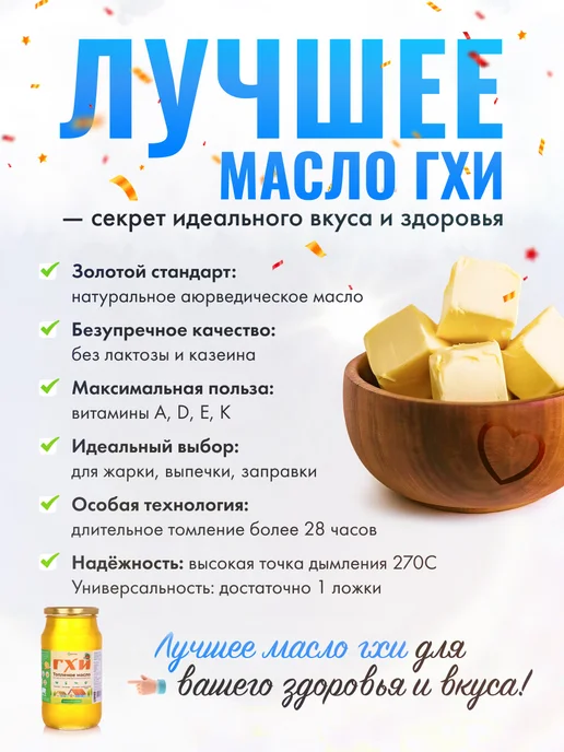 Baytler Масло ГХИ классическое 900 мл для жарки без лактозы и сахара, 900 мл, фото 5