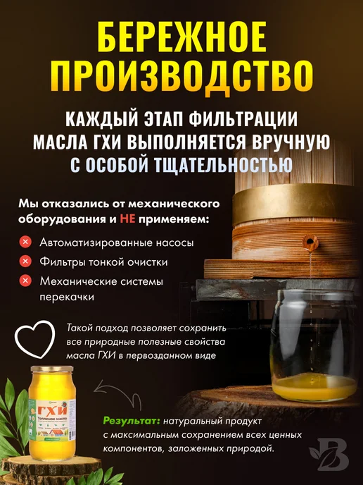 Baytler Масло ГХИ классическое 900 мл для жарки без лактозы и сахара, 900 мл, фото 8