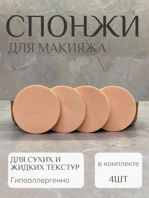 Pink Dream Спонж для макияжа Набор спонжей Спонж для пудры, розовый