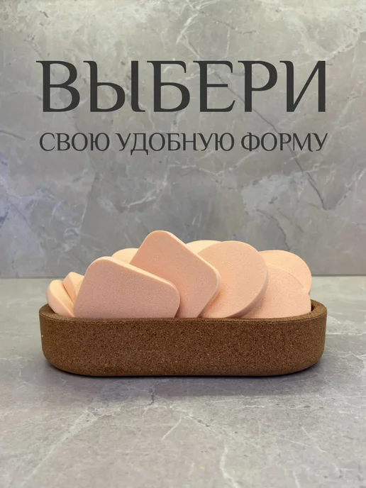 Pink Dream Спонж для макияжа Набор спонжей Спонж для пудры, розовый, фото 3