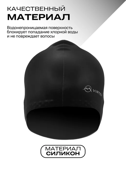 Virtey Шапочка для плавания для бассейна для длинных волос, черный, фото 6