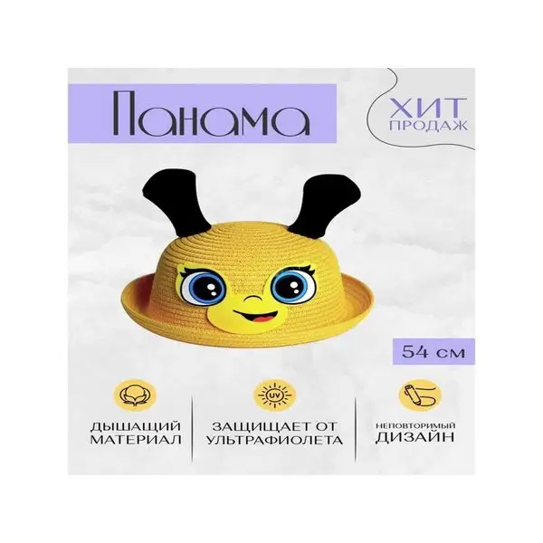 Панама детская с ушками Пчёлка, р-р. 54 см., от 2 до 6 лет