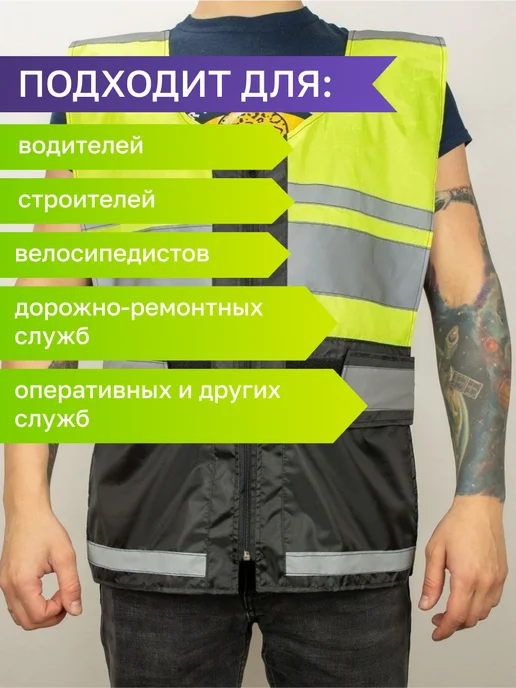 Пеатек Жилет светоотражающий сигнальный на молнии, зеленый, фото 2