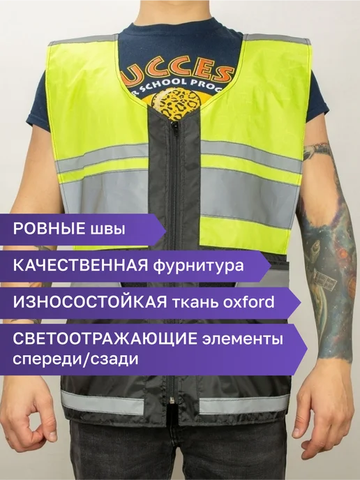 Пеатек Жилет светоотражающий сигнальный на молнии, зеленый, фото 7