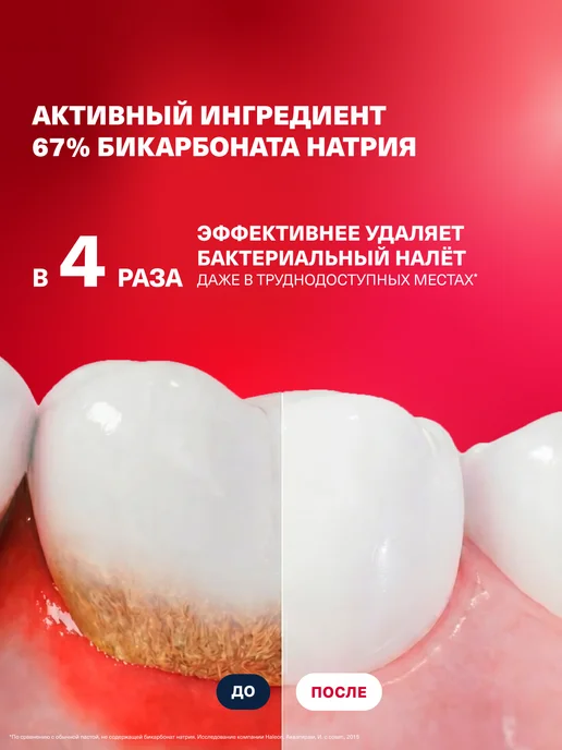 Parodontax Зубная паста Свежее дыхание Детокс 75 мл, с фтором, 75 мл, фото 7