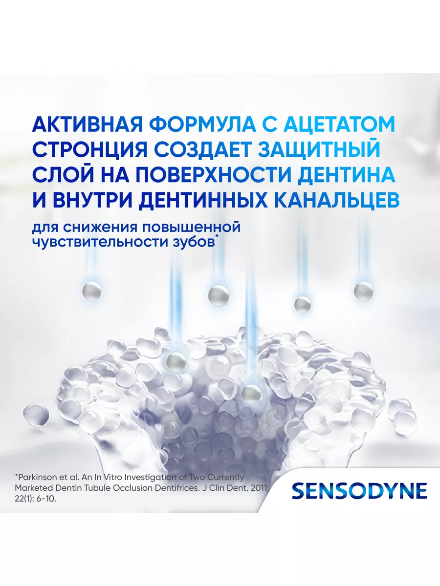 Зубная паста Мгновенный эффект 75 мл 2 шт SENSODYNE 25642330 купить за 413  ₽ в интернет-магазине Wildberries