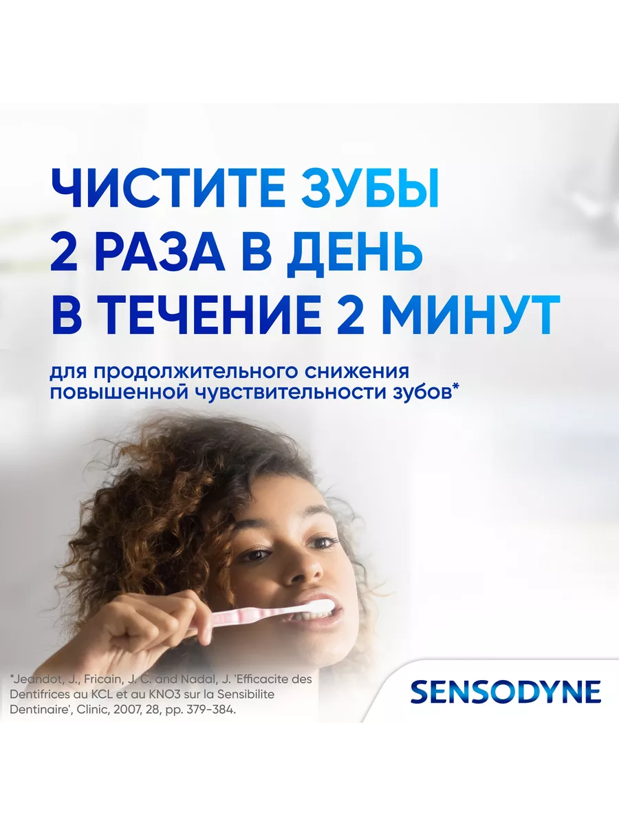 Зубная паста Защита от кариеса 50 мл SENSODYNE 25642336 купить за 219 ₽ в  интернет-магазине Wildberries