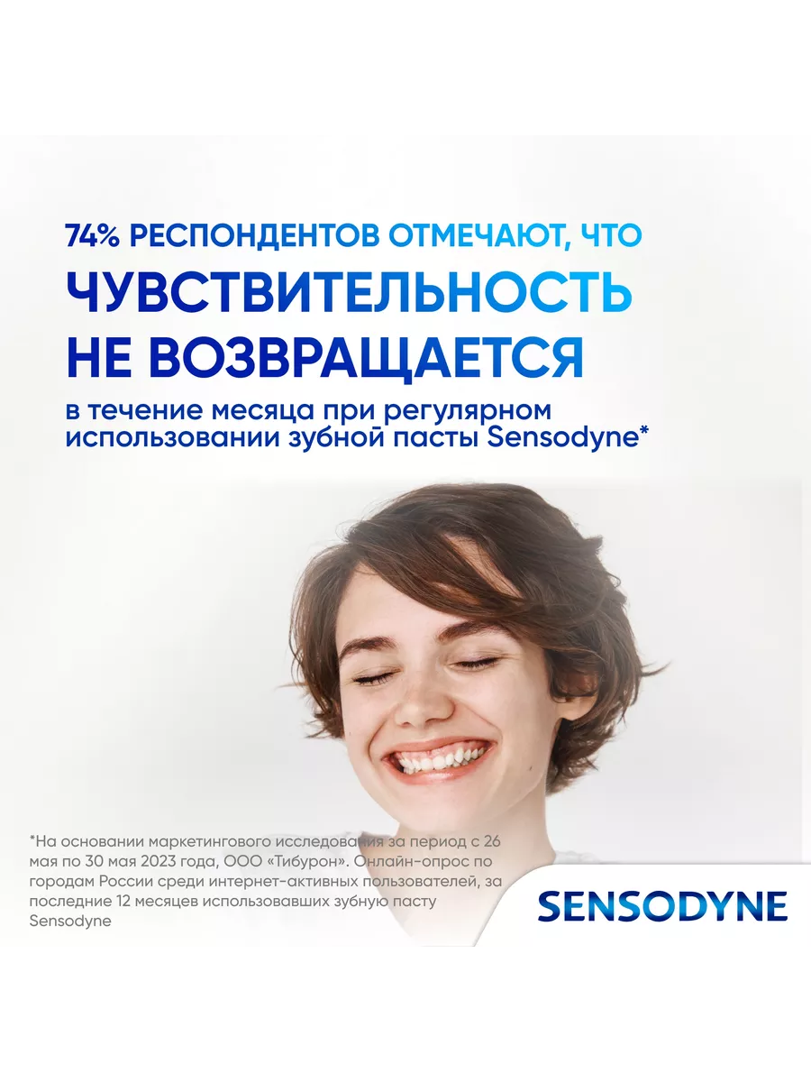 Зубная паста Защита от кариеса 50 мл SENSODYNE 25642336 купить за 219 ₽ в  интернет-магазине Wildberries