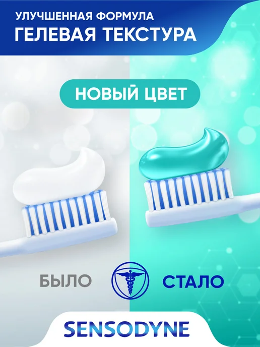 Sensodyne Зубная паста Защита от кариеса, 50мл, Укрепление зубов, 50 мл, фото 2