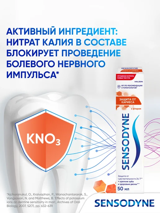 Sensodyne Зубная паста Защита от кариеса, 50мл, Укрепление зубов, 50 мл, фото 6