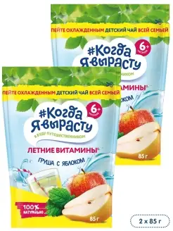Чай гранулированный грушевый с яблоком,6 мес,85гр,2шт Когда я вырасту 25642590 купить за 247 ₽ в интернет-магазине Wildberries
