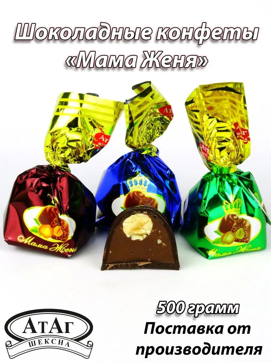 Мне мама приносит игрушки конфеты но маму