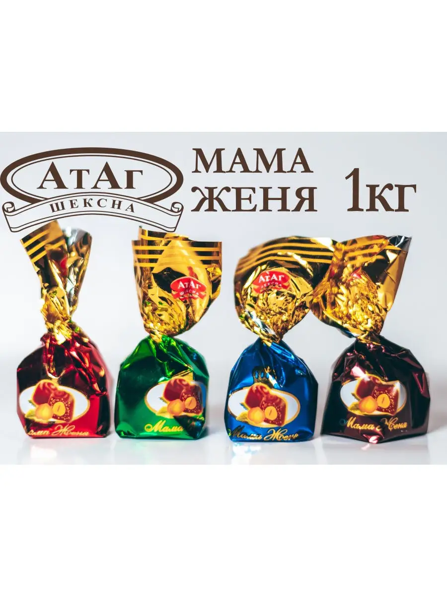 Мне мама приносит игрушки конфеты но маму
