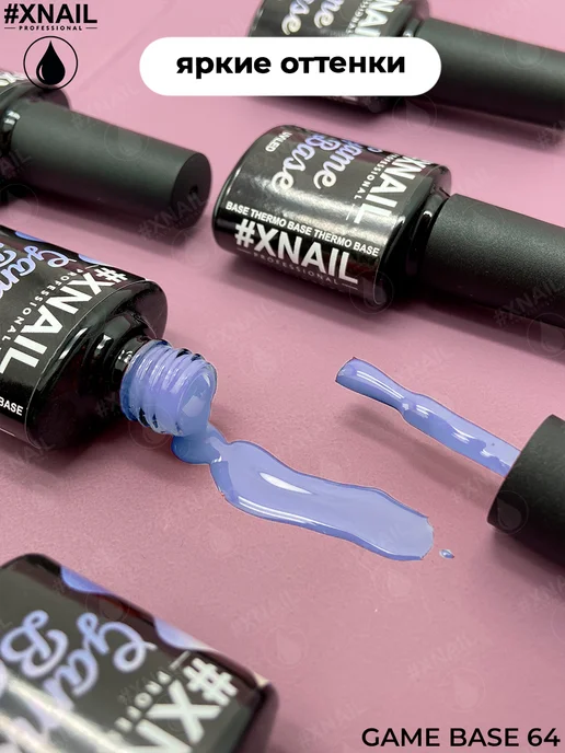 XNAIL PROFESSIONAL База для ногтей цветная для гель лака самовыравнивающаяся, голубой, фото 6