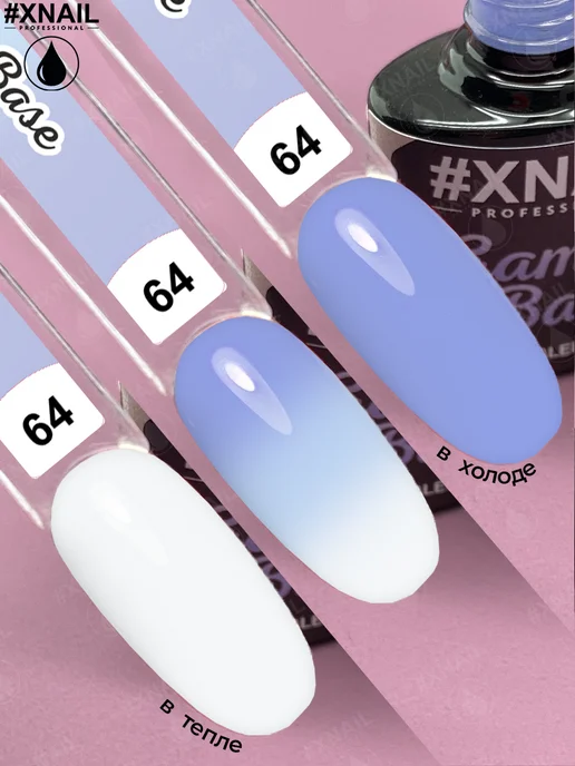XNAIL PROFESSIONAL База для ногтей цветная для гель лака самовыравнивающаяся, голубой, фото 7