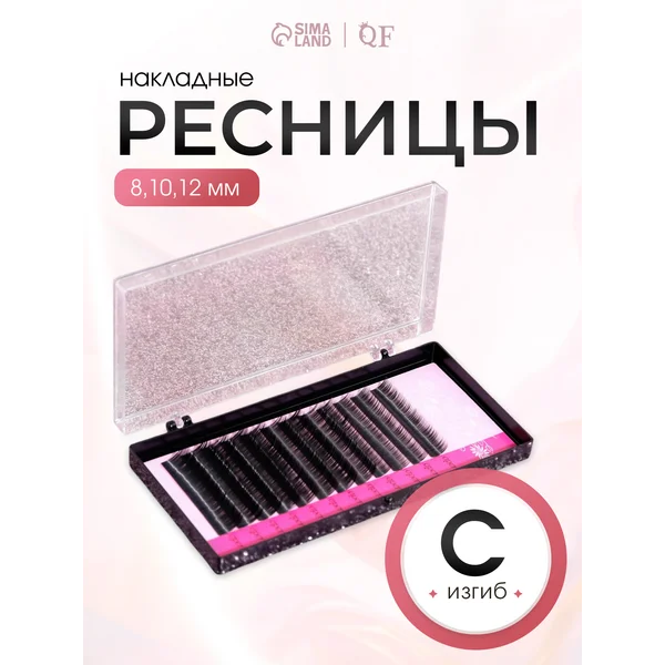 Накладные ресницы для наращивания изгиб С