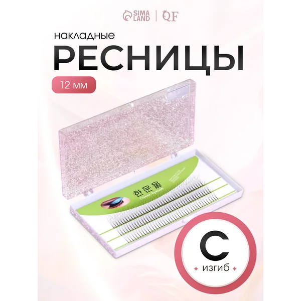 Накладные ресницы для наращивания пучки 120 шт