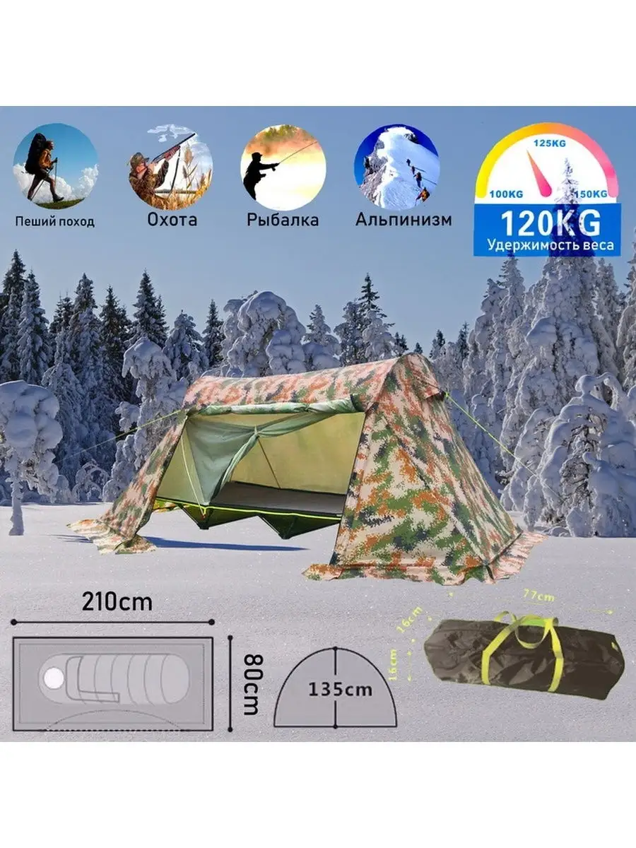 Двухместная палатка раскладушка Mimir Mir Camping Tent cot Double