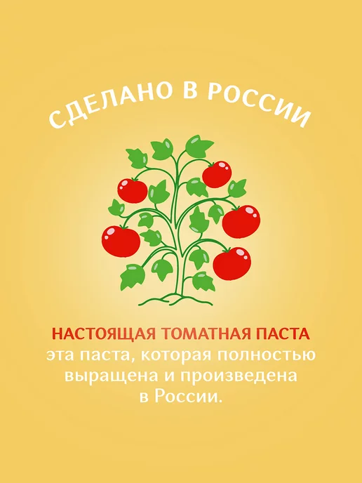 Green Ray Томатная паста "Ящик Астраханских помидоров" 740Г, 490 г, фото 2