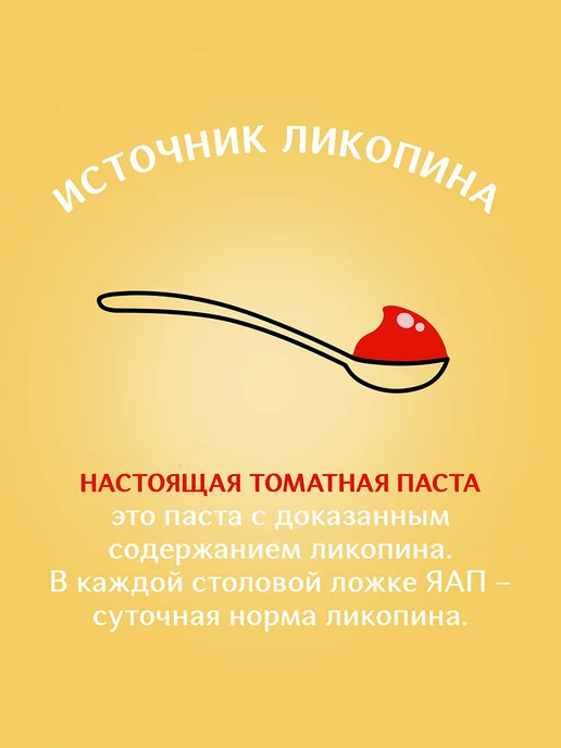 Green Ray Томатная паста "Ящик Астраханских помидоров" 740Г, 490 г, фото 4